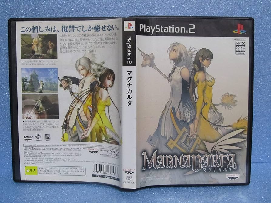 マグナカルタ PlayStation 2 The Best Amazon | マグナカルタ PlayStation 2 The Best | ゲーム