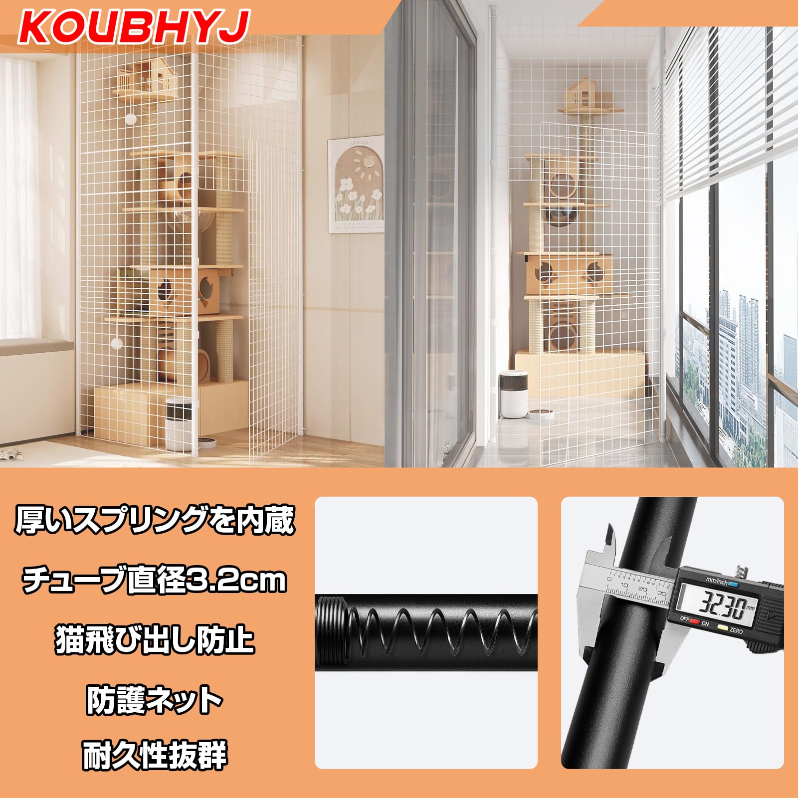 Amazon.co.jp: 猫用安全ネット バルコニーネット【KOUBHYJ 猫囲い 4列