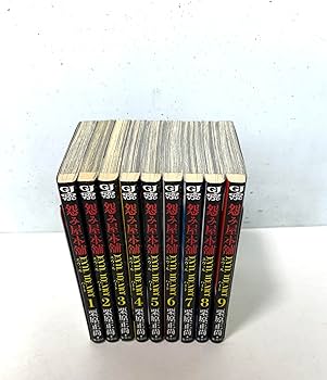 怨み屋本舗EVIL HEART コミック 全9巻セット | 栗原 正尚 |本 | 通販