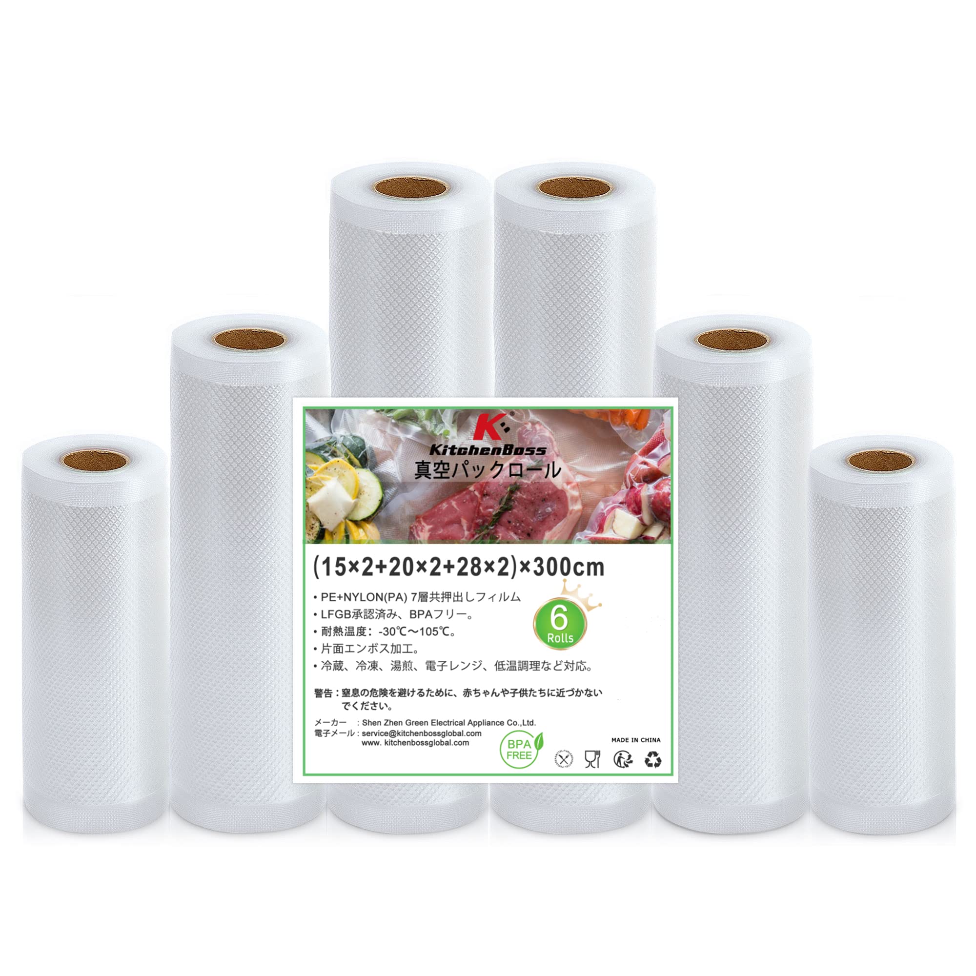 Amazon.co.jp: KitchenBoss 真空パック 袋 真空 パック機 ロール: 6本  