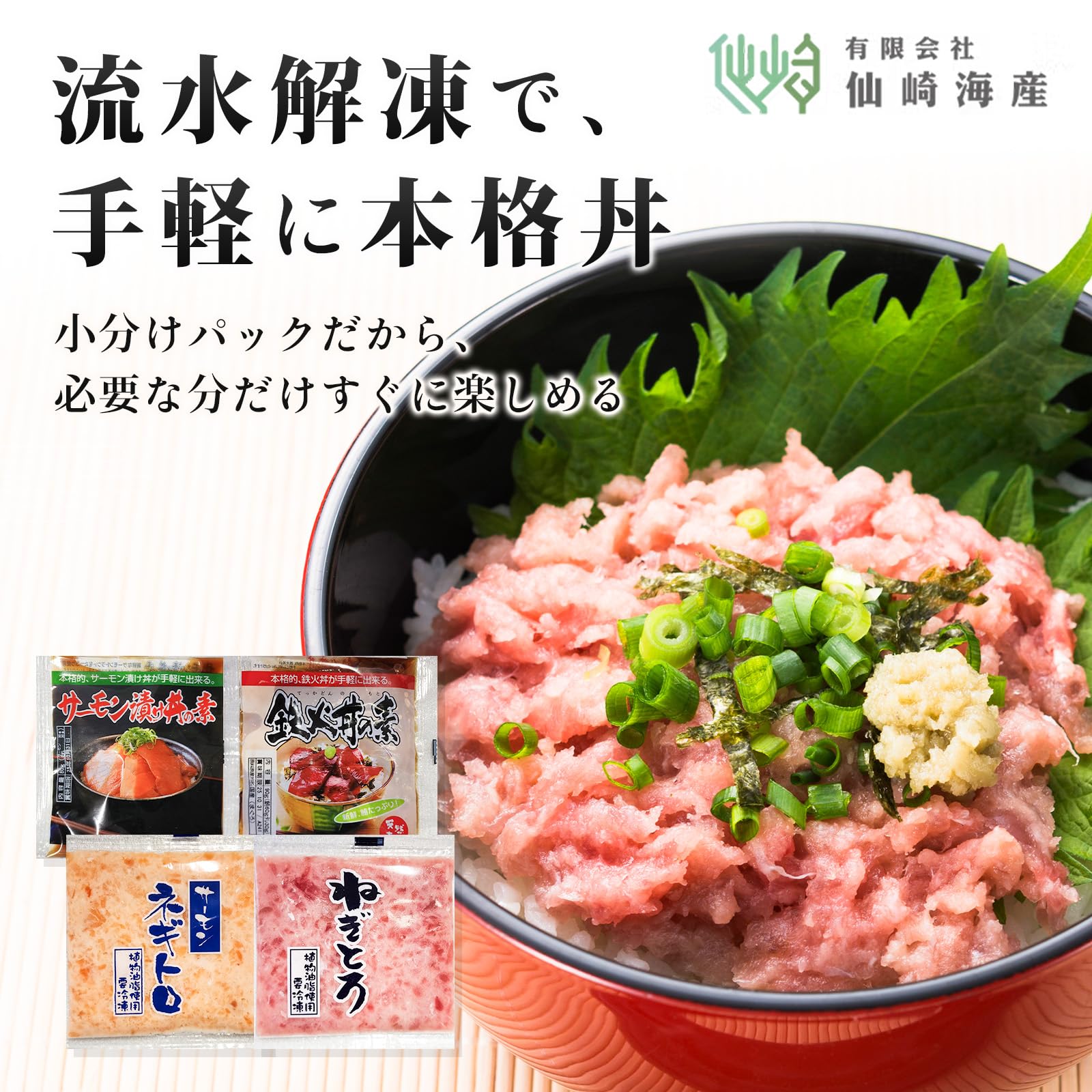 Amazon.co.jp: ねぎとろ800g(80gx10パック) 丼10杯分 簡単調理 解凍