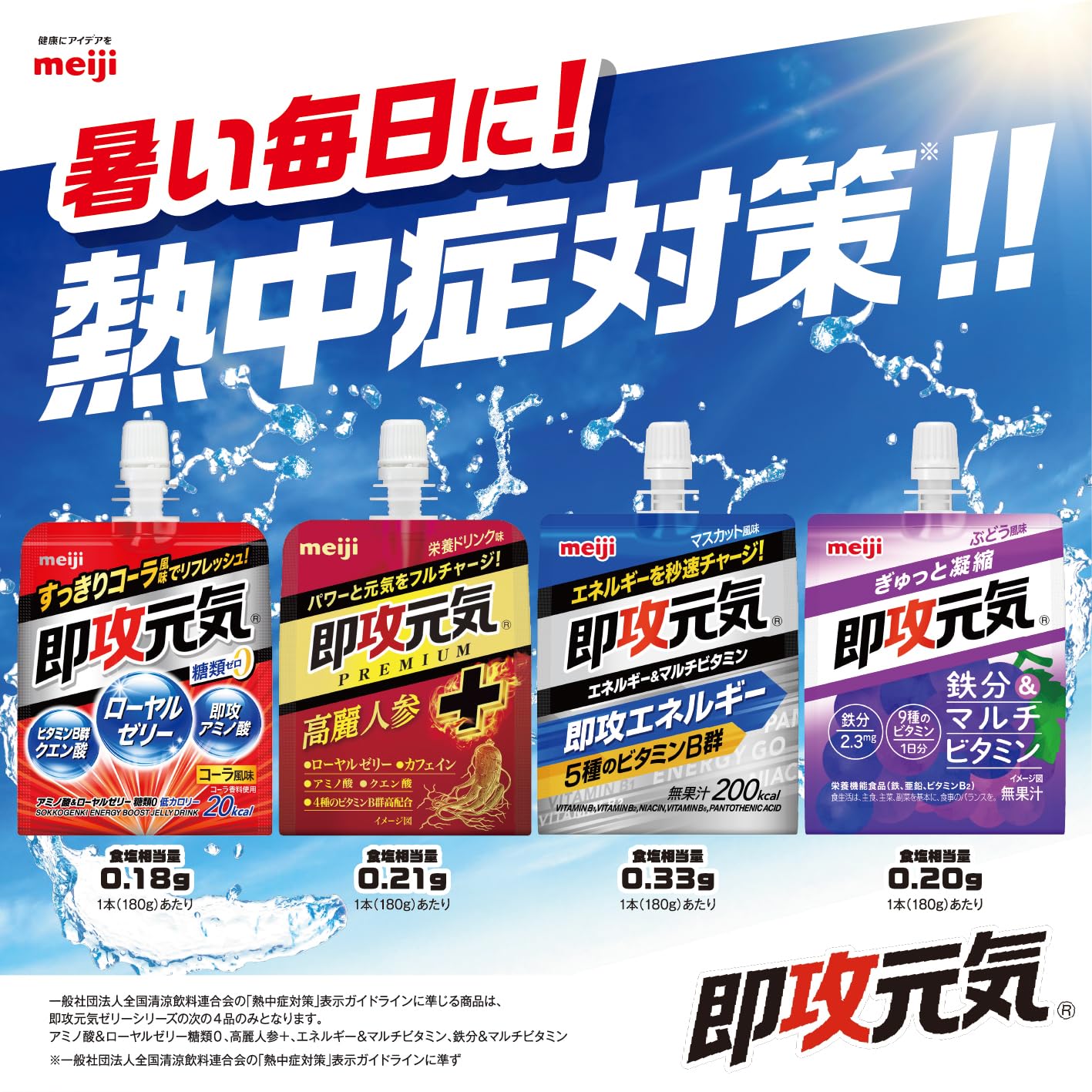 Amazon.co.jp: Meiji Instant Invigorating Jelly, Iron & Multi