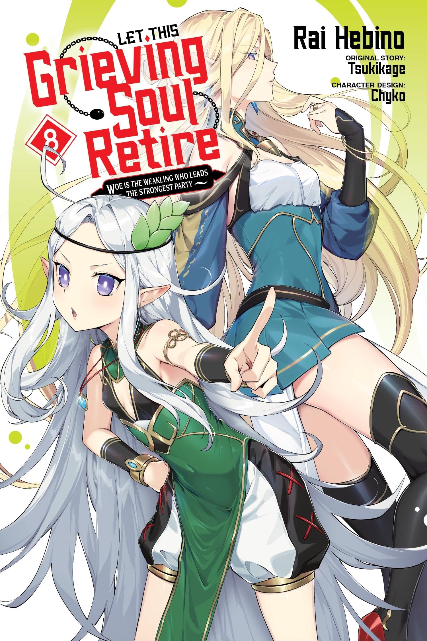 ホイッスル! 英語版　漫画　English Manga Let This Grieving Soul Retire, Vol. 8 (manga) Woe Is the Weakling