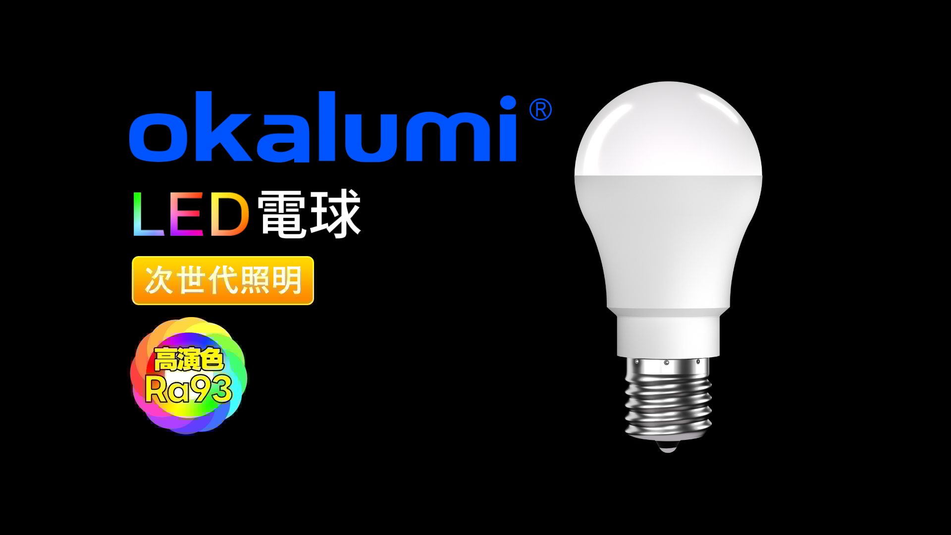 Amazon | 【高演色AAA相当】LED電球 温白色 e17口金 60W形 ミニ