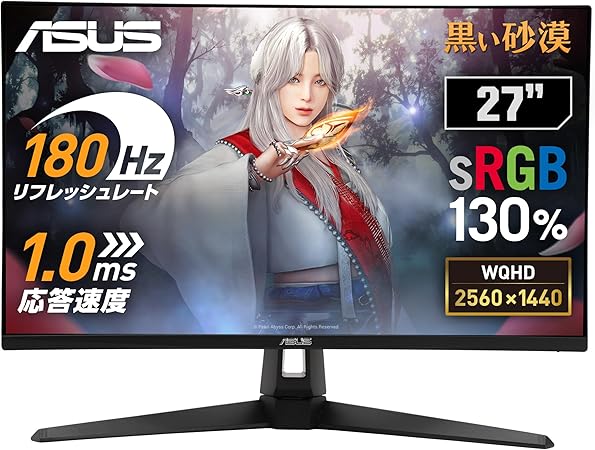 【Amazon.co.jp限定】ASUS ゲーミングモニター TUF Gaming VG27AQ3A 27インチ/QHD/Fast IPS/180Hz/1ms/G-SYNC Compatible/スピーカー/3年保証