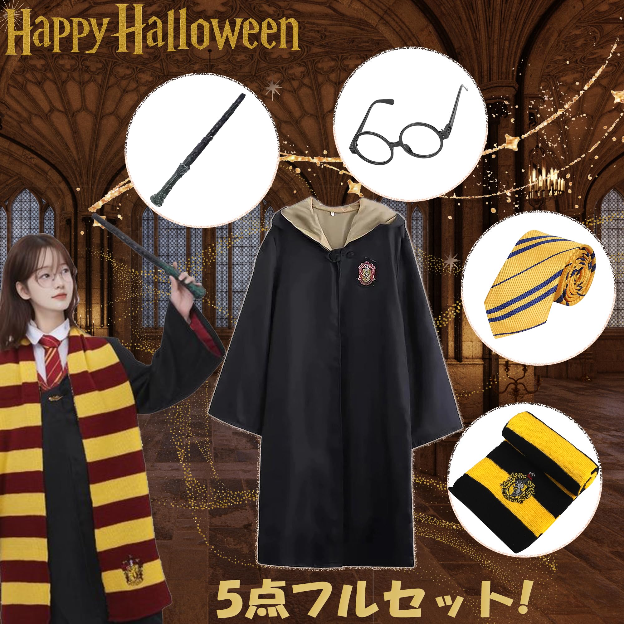 Amazon.co.jp: [AMIBUDCCI] ハリーポッター コスプレ ローブ 5点セット