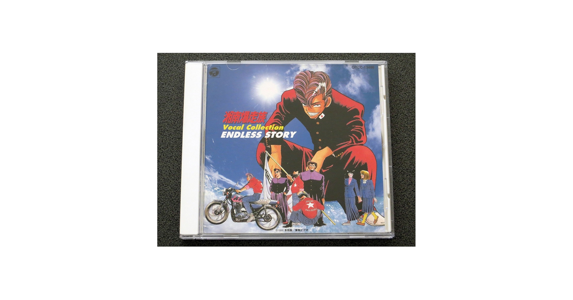 湘南爆走族/SHOBAKU VOCAL COLLECTION 湘南爆走族/SHOBAKU VOCAL COLLECTION 湘南爆走族/SHOBAKU VOCAL