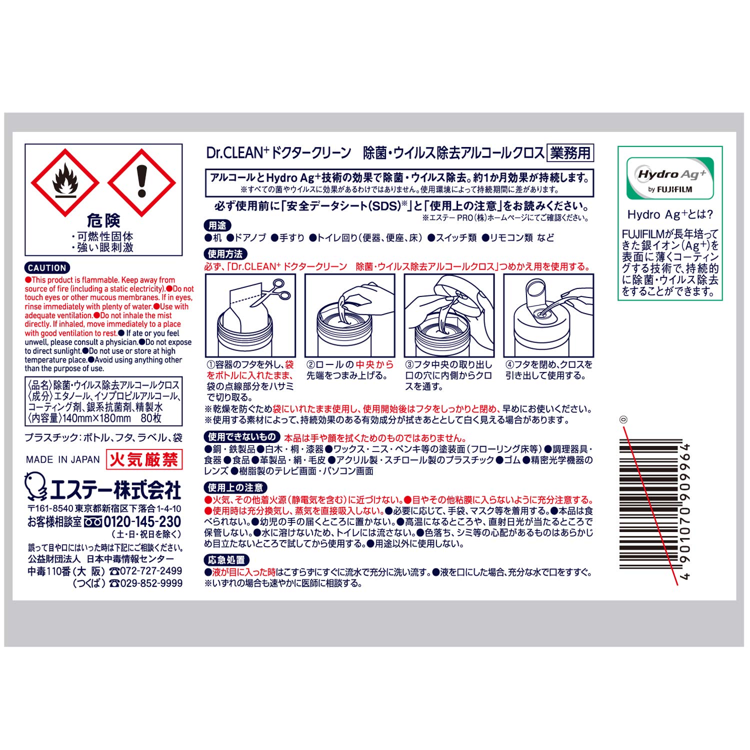Amazon.co.jp: エステーPRO Dr.CLEAN+ ドクタークリーン 業務用 除菌