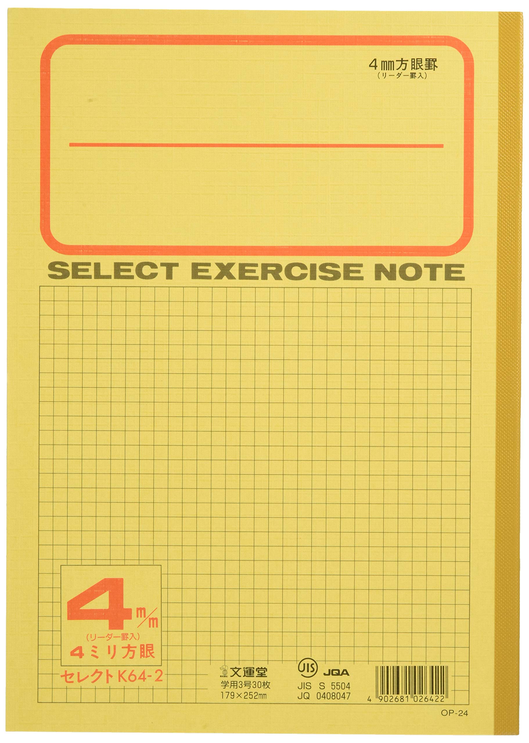 Amazon.co.jp: 文運堂 ノート 学習帳 4mm方眼 3冊 B5 K-64-2-3P