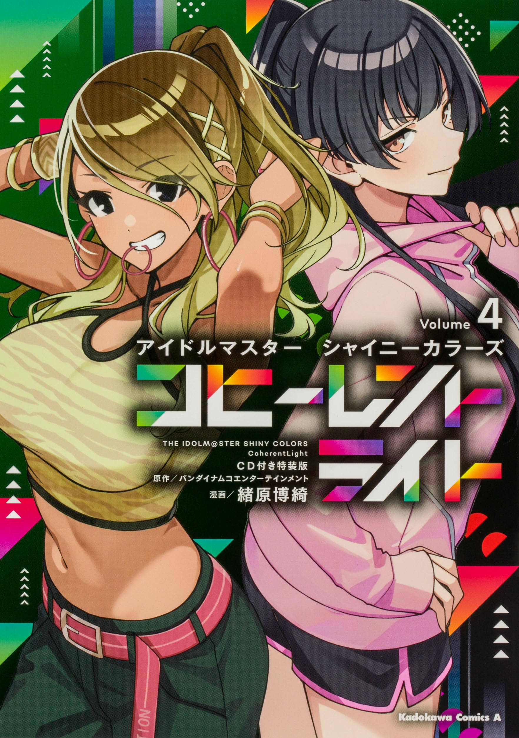 Amazon.co.jp: アイドルマスター シャイニーカラーズ コヒーレント