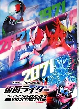 劇場版仮面ライダーパンフレット32冊　限定版DVD付9冊あり　まとめ売り 隔週刊 仮面ライダーDVDコレクション｜定期購読 - 雑誌のFujisan