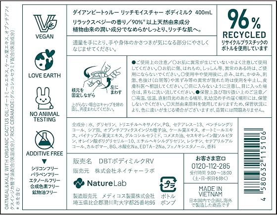 ネイチャーラボ ボディミルクリッチモイスチャー（リラックスベジーの香り）ダイアンビートゥルー400mlの商品画像