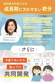 ここすく鉄分　2袋 Amazon | ここすく 【公式】 鉄分 子供 サプリ フェリチン鉄