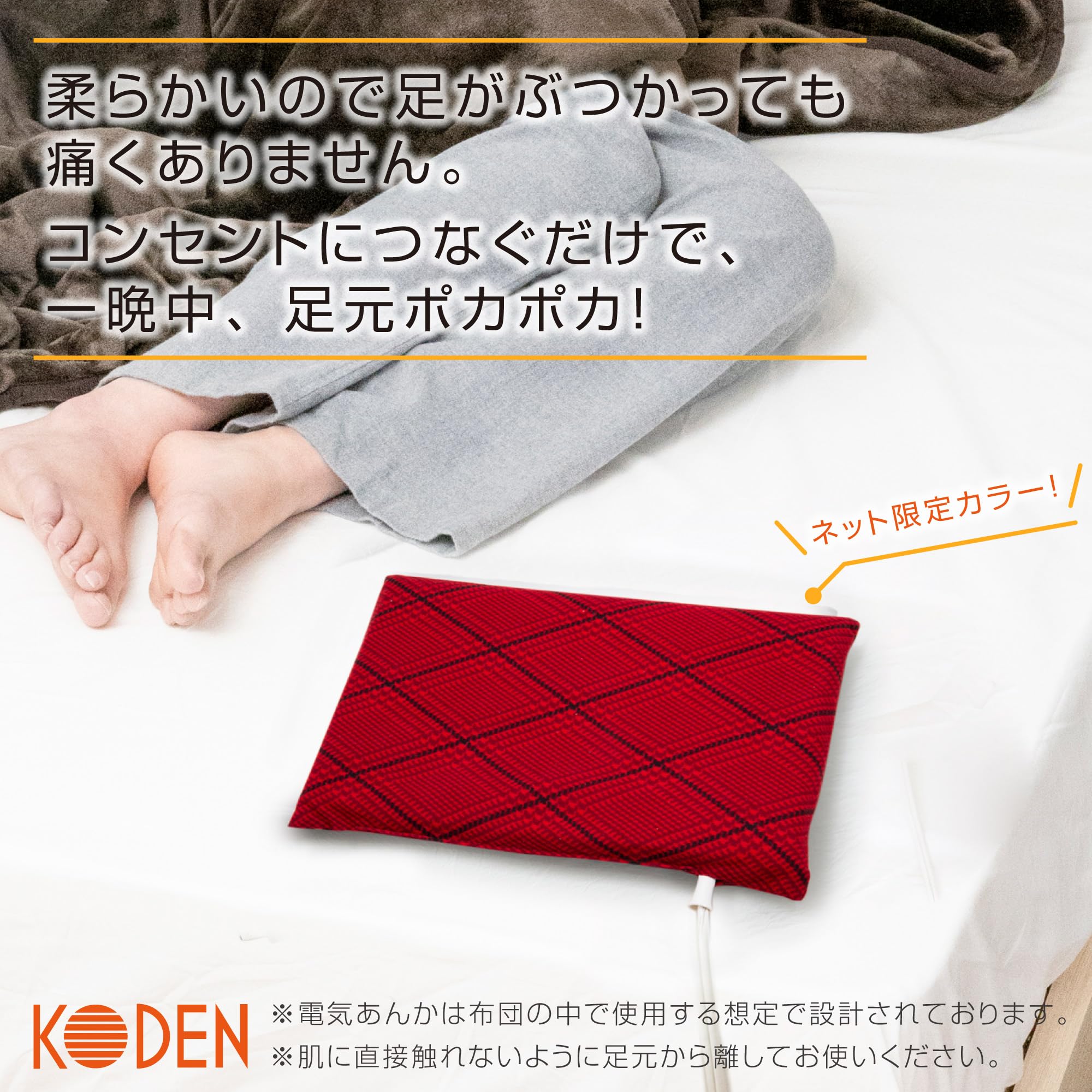 電気アンカ 電気あんか YAMAZEN(山善) 【通販モノタロウ】