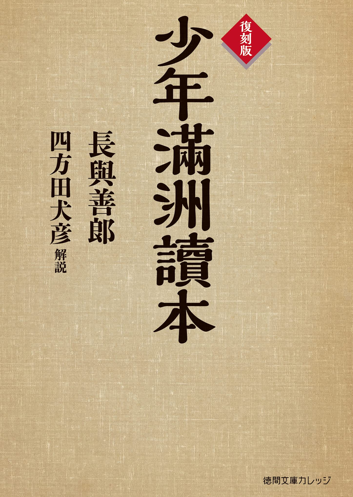 Amazon.co.jp: 四方田 犬彦: 本、バイオグラフィー、最新