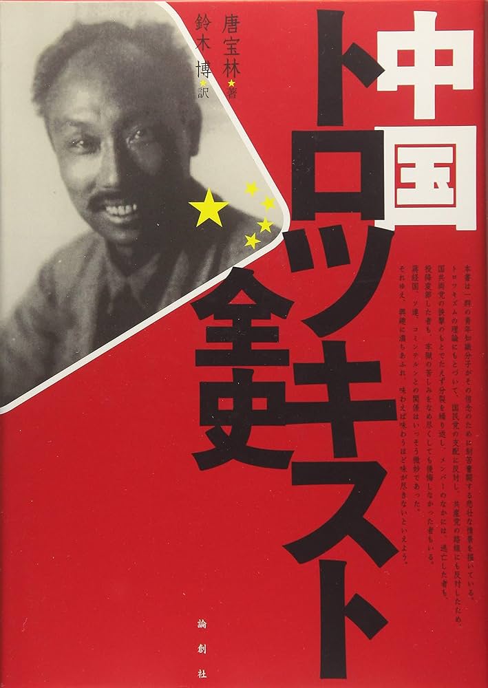 中国料理百科理論 600選 中国料理小辞典: ピンインからも画数からも引ける | 福冨奈津子