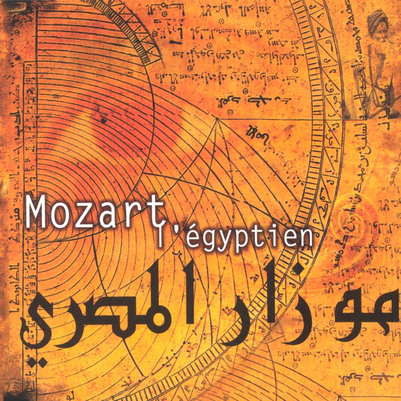 Mozart L'egyptien [Audio CD] Mozart, W.A.