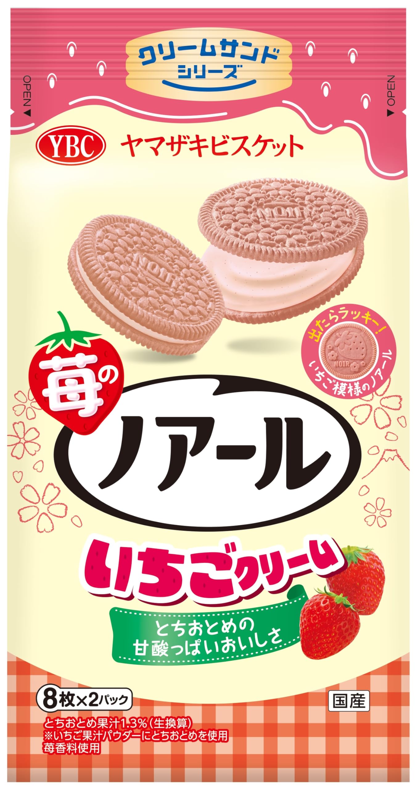 Amazon.co.jp: ヤマザキビスケット 苺のノアール 16枚 : 食品・飲料・お酒