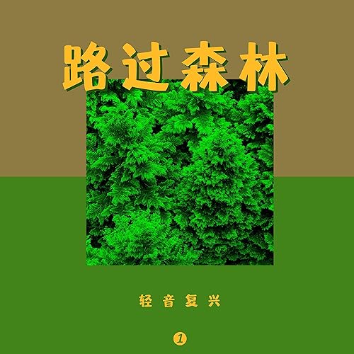 兔子和熊 (鋼琴曲)