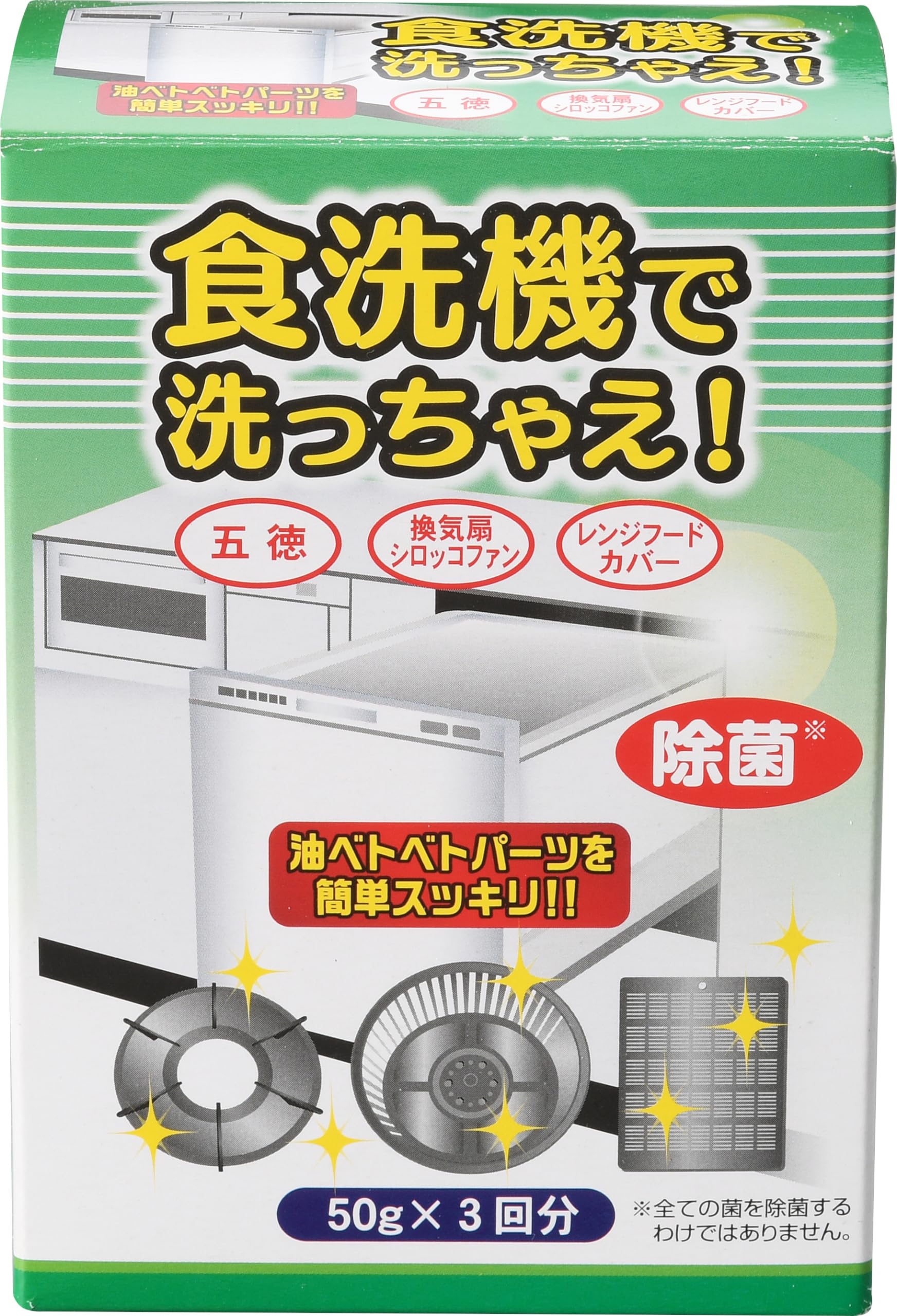 Amazon.co.jp: 換気扇 レンジフード 五徳 グリル シロッコファン 掃除 