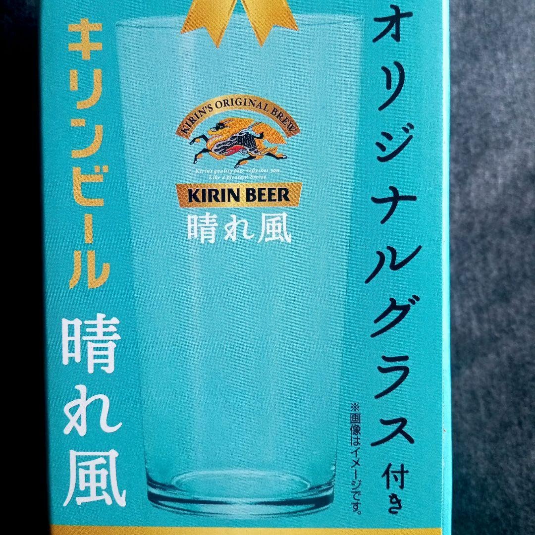 Amazon.co.jp: ノーブランド品キリンビール晴れ風限定特典