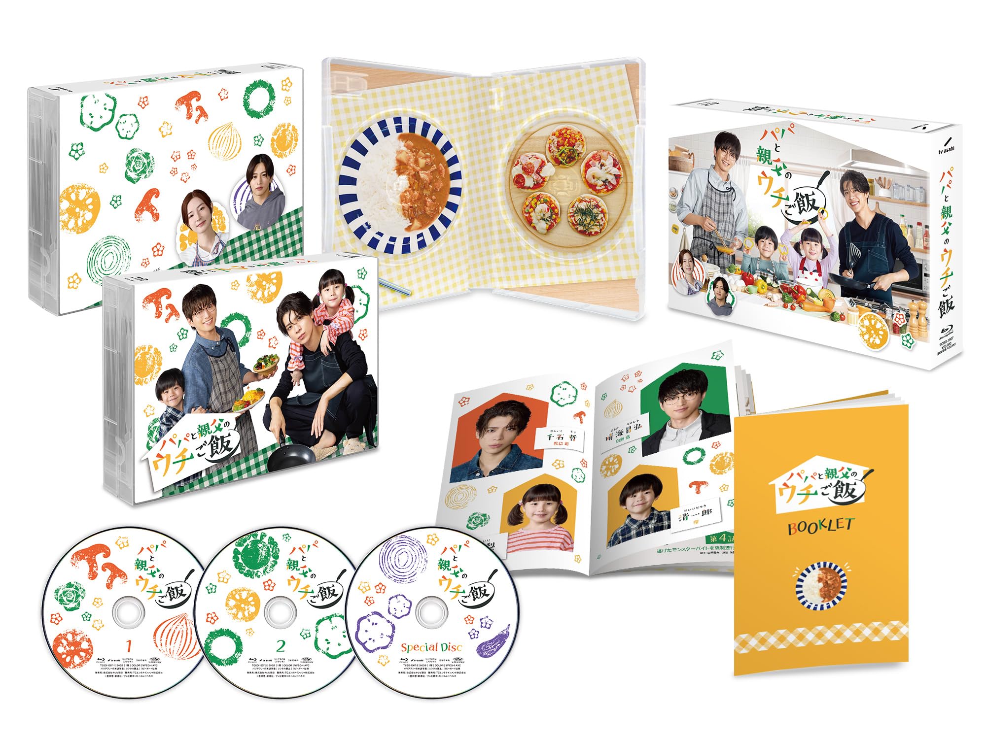 Amazon.co.jp: パパと親父のウチご飯 Blu-ray BOX [Blu-ray] : 松島聡