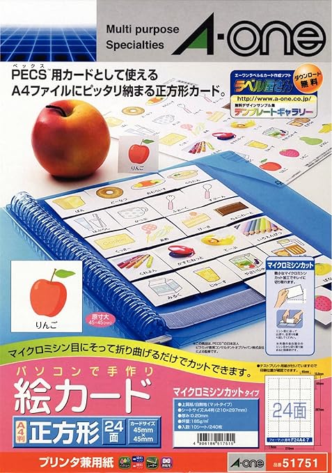 Amazon エーワン 手作り絵カード 24面 正方形 240枚分 シール ステッカー 文房具 オフィス用品