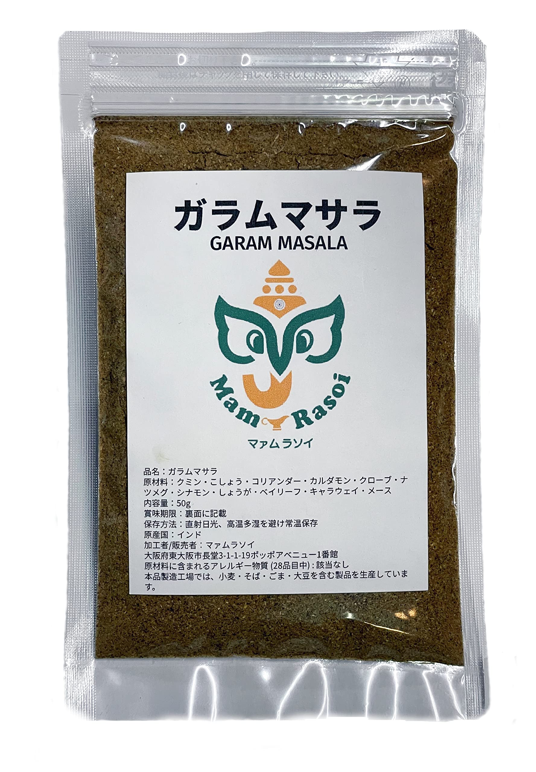 Amazon.co.jp: ガラムマサラ 200g Garam Masala スパイス 香辛料 ミックススパイス カレーの仕上げに 業務用 ...
