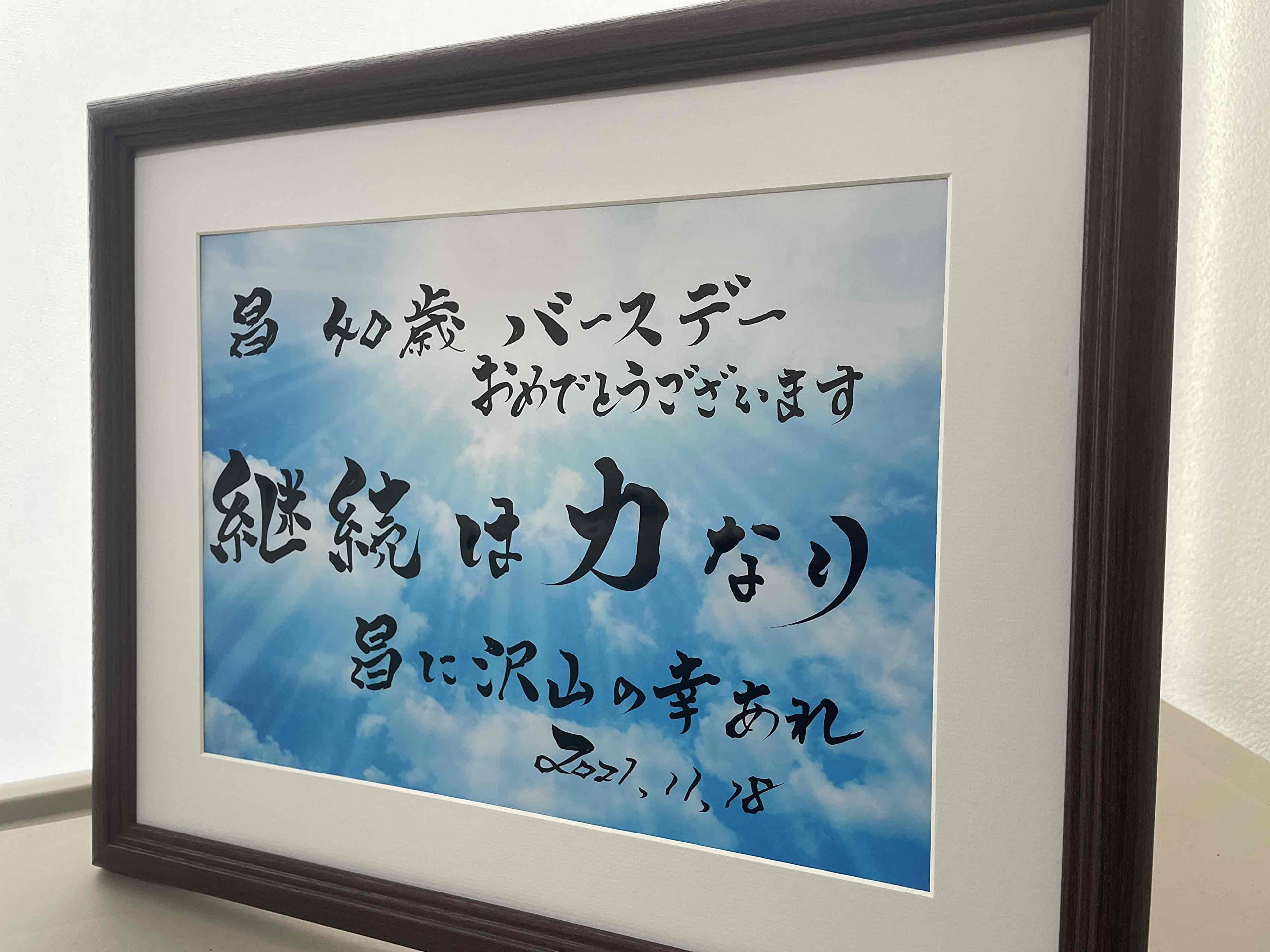 結婚式 両親が必ず涙するプレゼント 筆文字アート 誕生日新聞 書道家手書きポエム 結婚式 両親が必ず涙するプレゼント 筆文字アート 誕生日新聞
