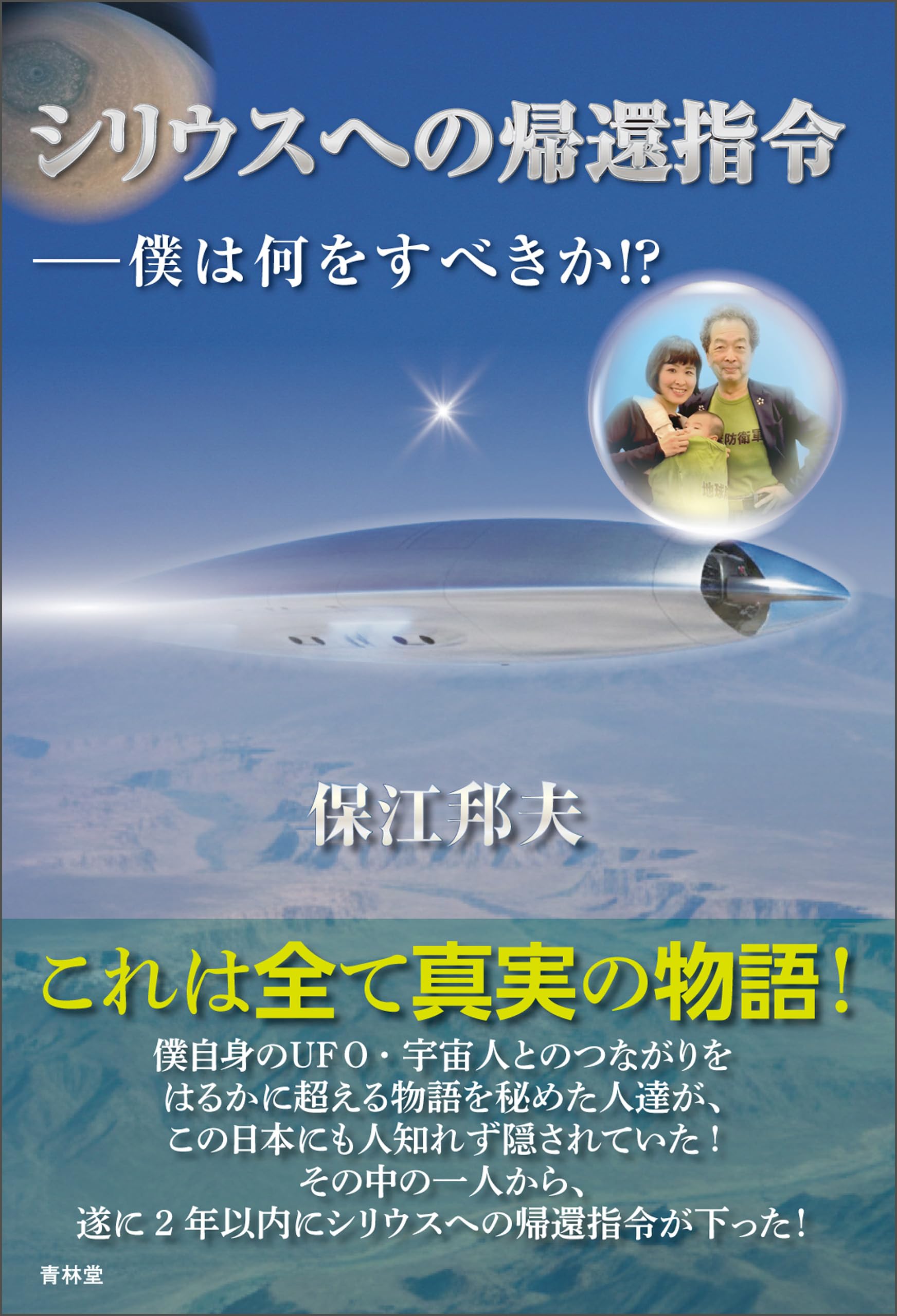 Amazon.co.jp: 保江 邦夫: 本、バイオグラフィー、最新アップデート