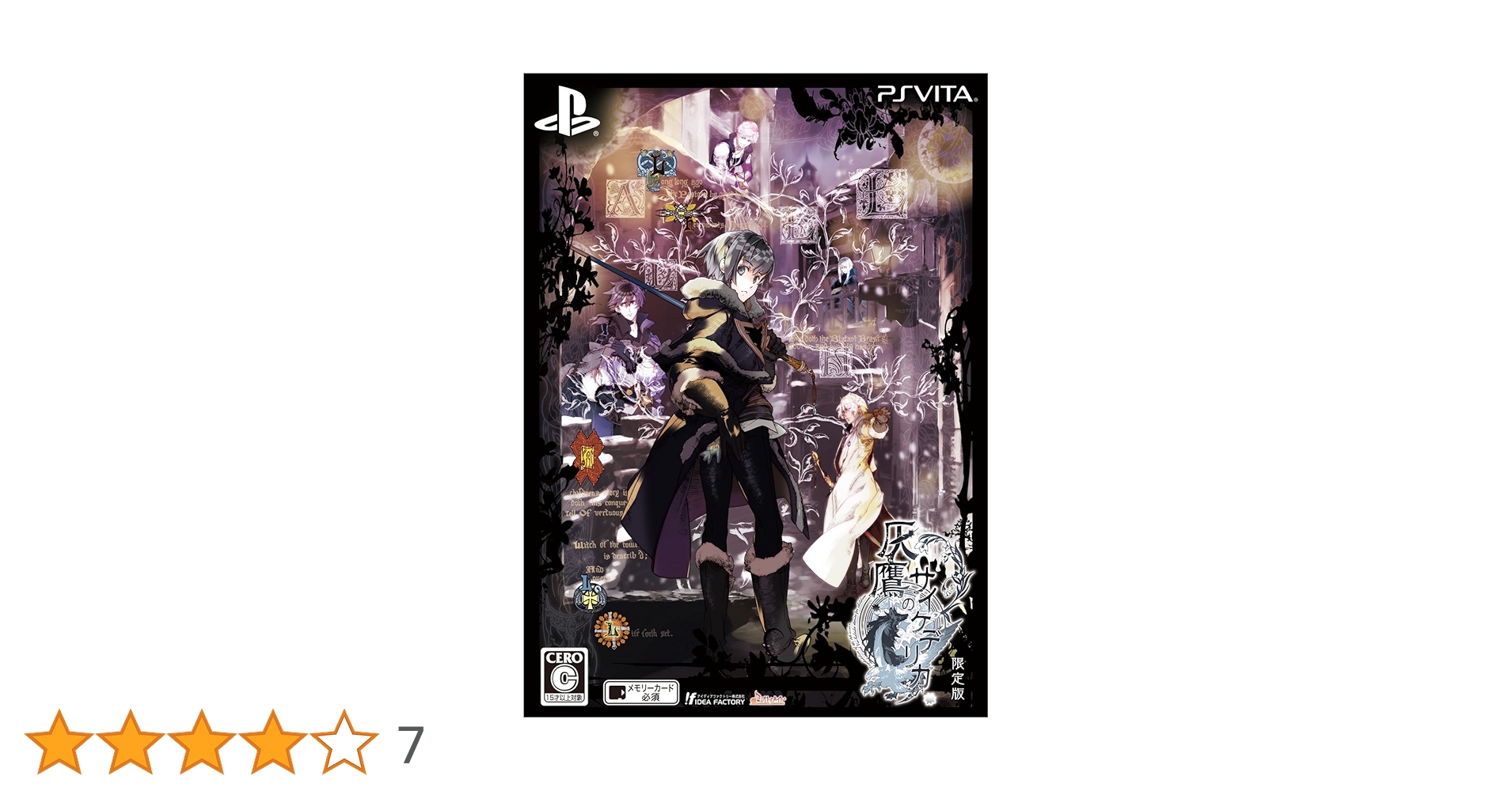 黒蝶のサイケデリカ限定版　灰鷹のサイケデリカ限定版　セット　vita Amazon.co.jp: 黒蝶のサイケデリカ 限定版 - PS Vita : ゲーム
