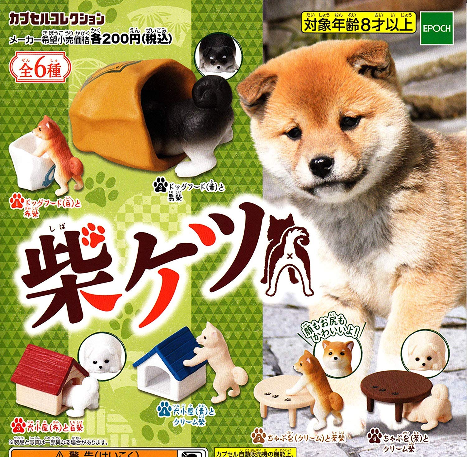 展示用　バケツの中からこんにちわんケロッ♪　happy付き　柴犬　かえる Amazon.co.jp: 柴ケツ [全6種セット(フルコンプ)] : おもちゃ