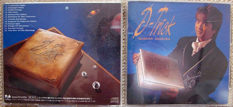 90'S★宇宙人★マジックバンク★貯金箱★ビンテージ★UFO★トリックアート 90'S☆宇宙人☆マジックバンク☆貯金箱☆ビンテージ☆UFO