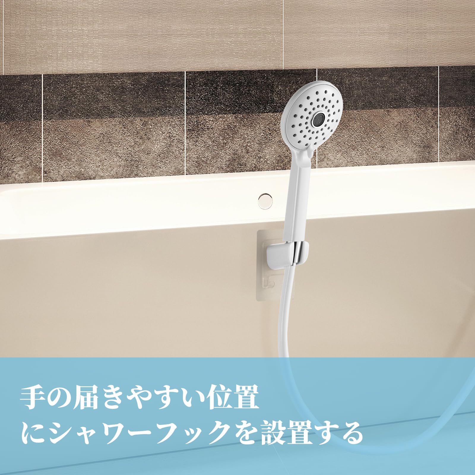 Amazon | シャワーフック 強力粘着タイプ ABS製 シャワーヘッド
