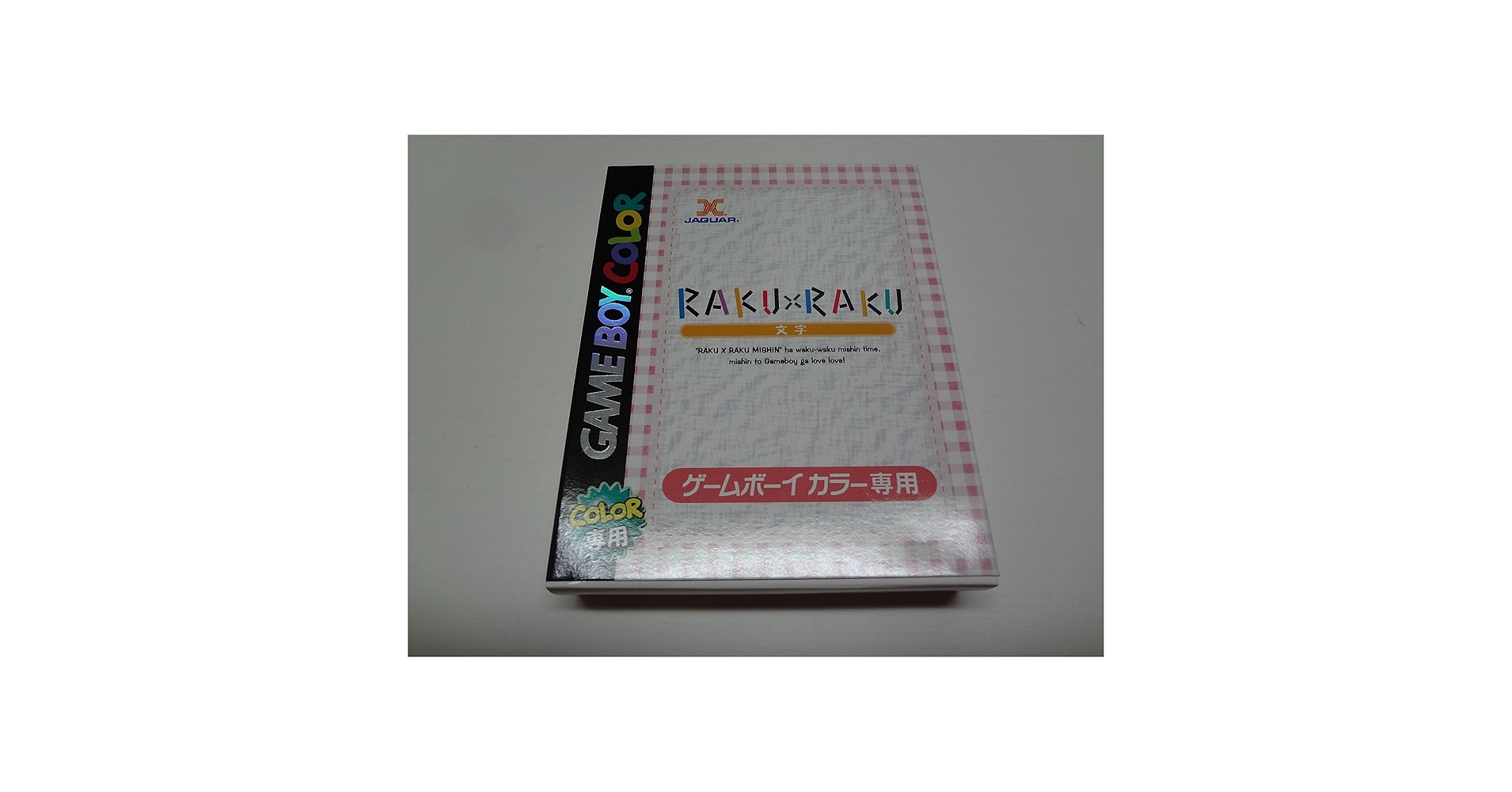 ゲームボーイ - GB  RAKU×RAKU カットしゅう 駿河屋 - 【買取】RAKU×RAKU カットしゅう（ゲームボーイ）