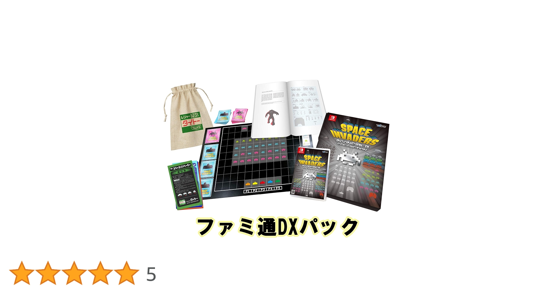 スペースインベーダー インヴィンシブルコレクション 特装版未開封とおまけ スペースインベーダー インヴィンシブルコレクション 特装版未