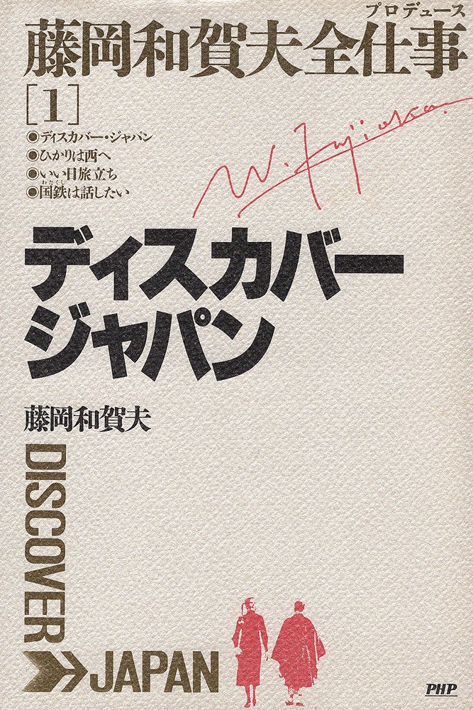 Amazon.co.jp: 藤岡 和賀夫: 本、バイオグラフィー、最新アップデート