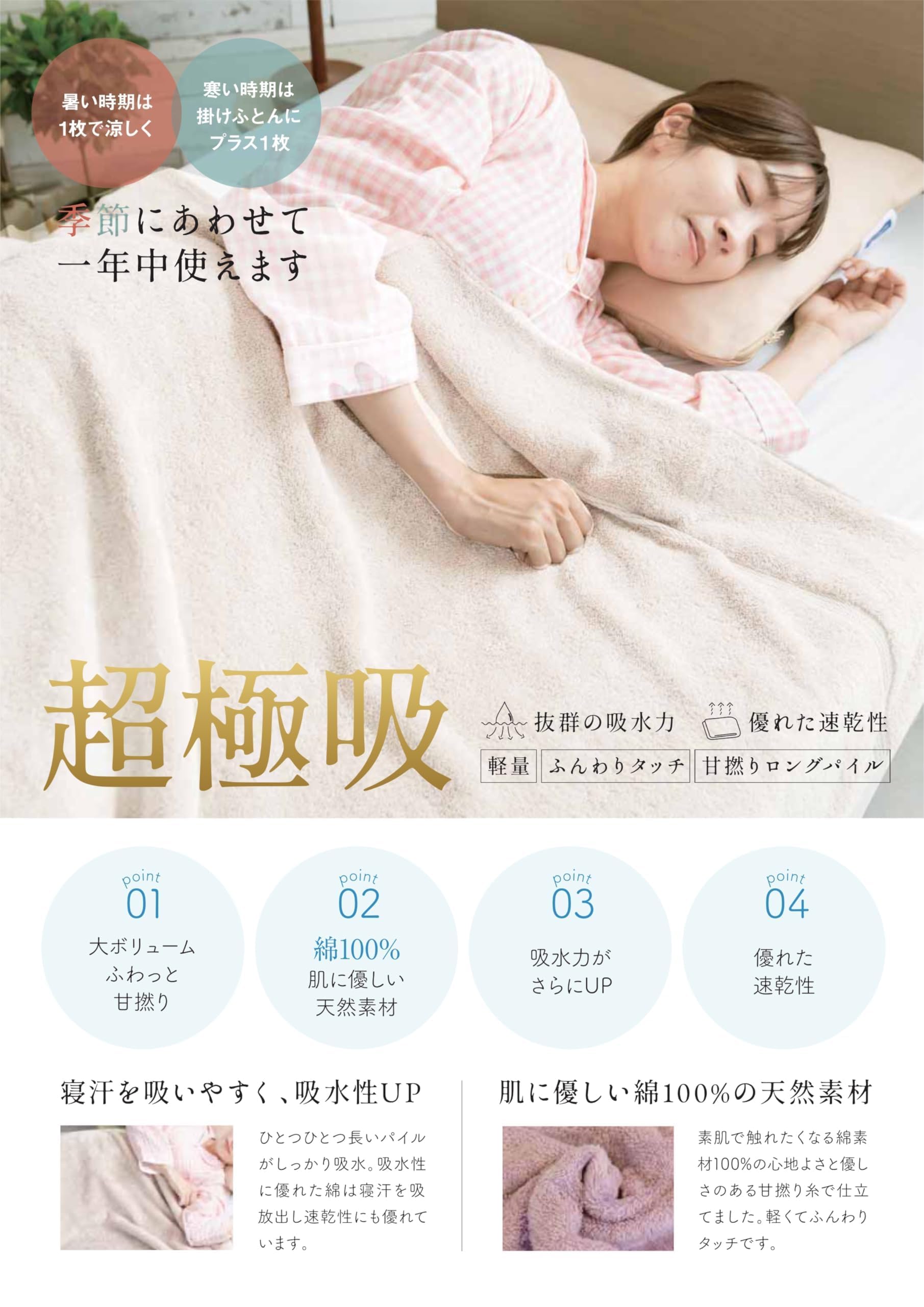 Amazon.co.jp: 超極吸 タオルケット ダブル 厚手 綿100％ 吸水 吸湿