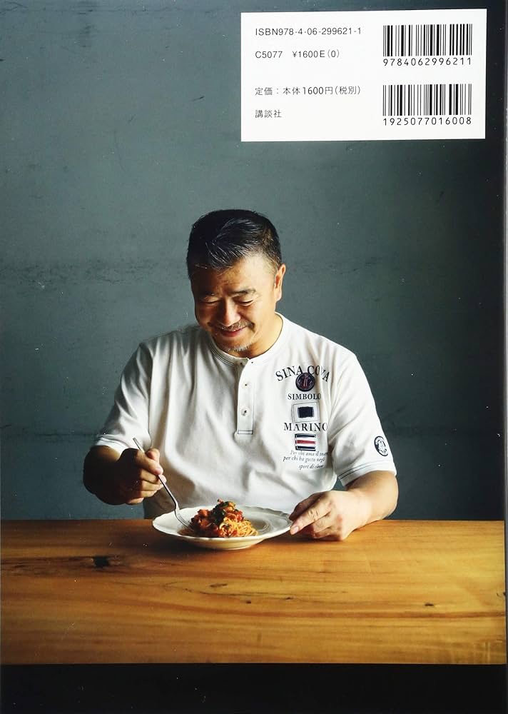 キャリカレ　落合務の本格イタリアン講座　テキスト　DVD 落合務 極上イタリアンの教科書 | 落合 務 |本 | 通販 | Amazon