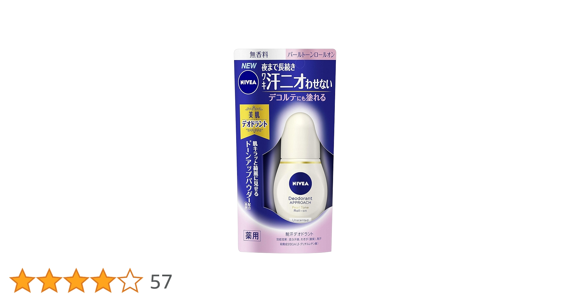 Amazon.co.jp: ニベア デオドラント パールトーン ロールオン 無香料
