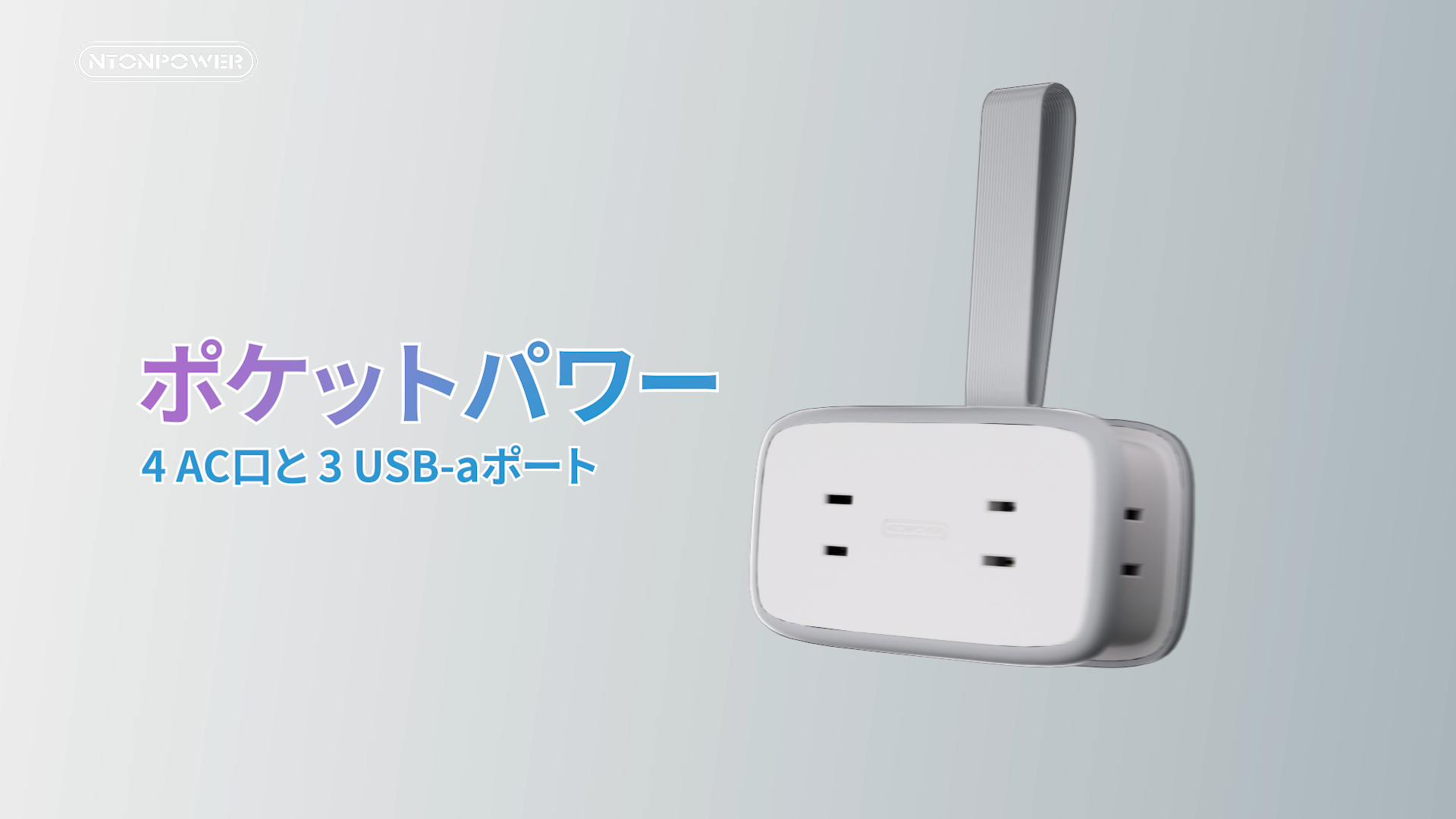 Amazon.co.jp: NTONPOWER 電源タップ 4AC口＋3USBポート 1m 延長コード