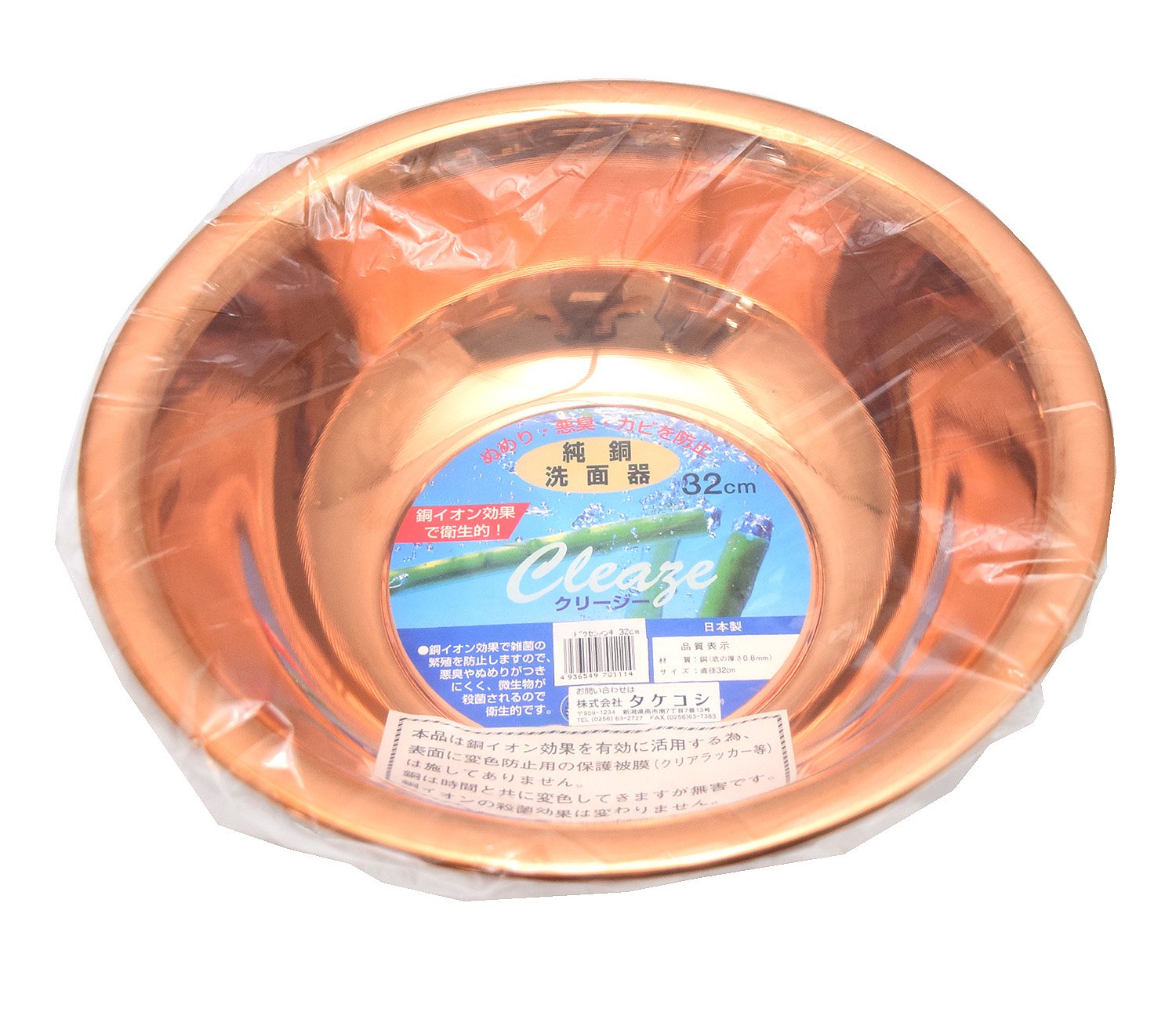 Amazon｜タケコシ 銅 洗面器 32cm 4000ml｜湯おけ - ホーム