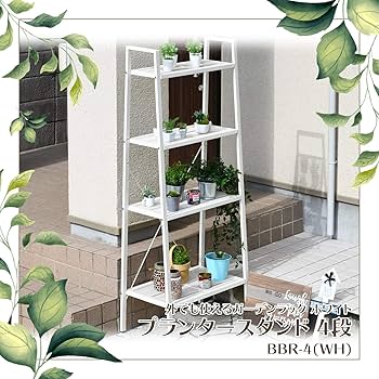 Amazon | ガーデンマスター(Gardenmaster) ガーデンラック 4段