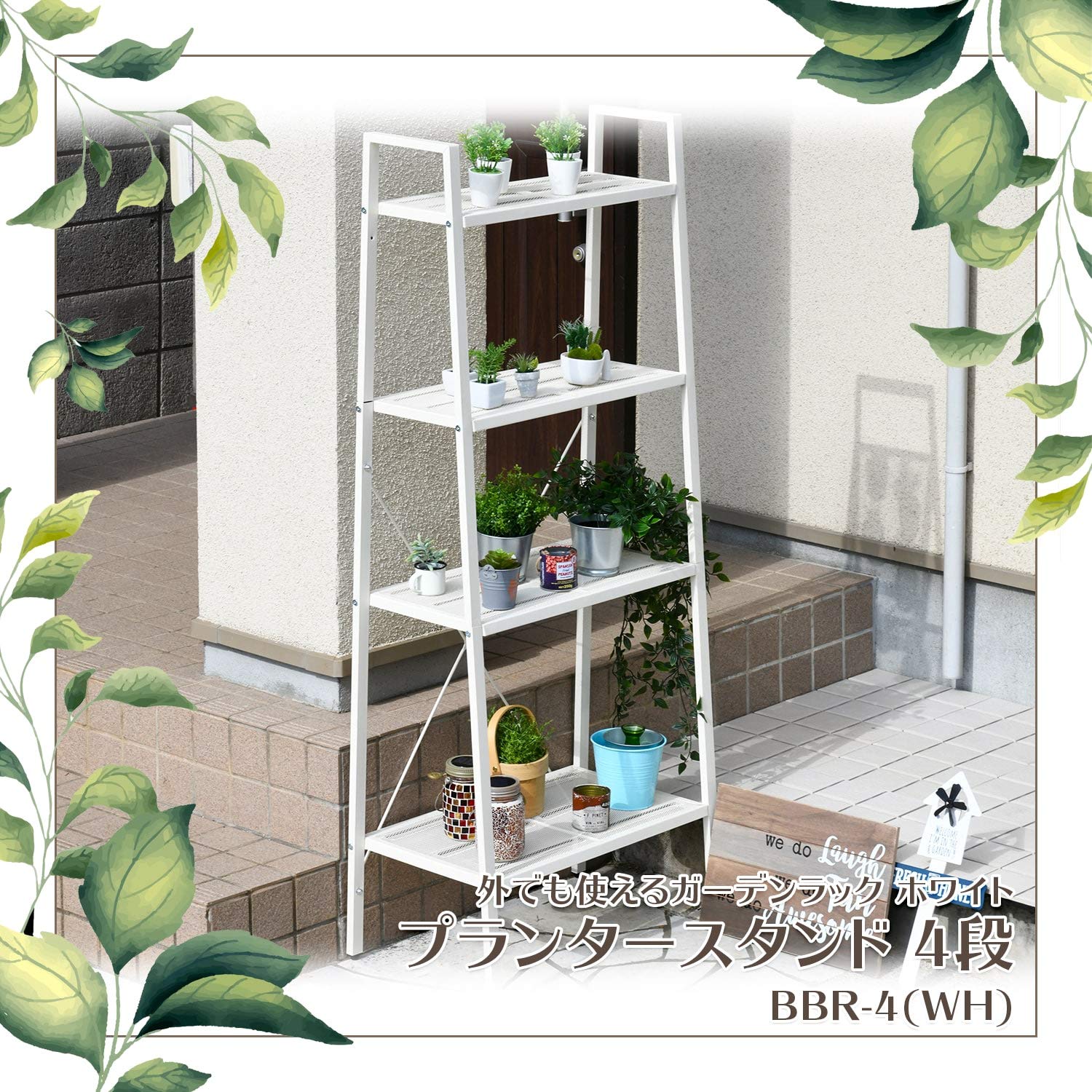 【特価セール】ガーデンマスター(Gardenmaster) ガーデンラック 4段 Amazon | ガーデンマスター(Gardenmaster) ガーデンラック 4段 幅60