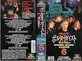 Amazon.co.jp: ポルターガイスト・ザ・レガシー(6)【日本語吹替