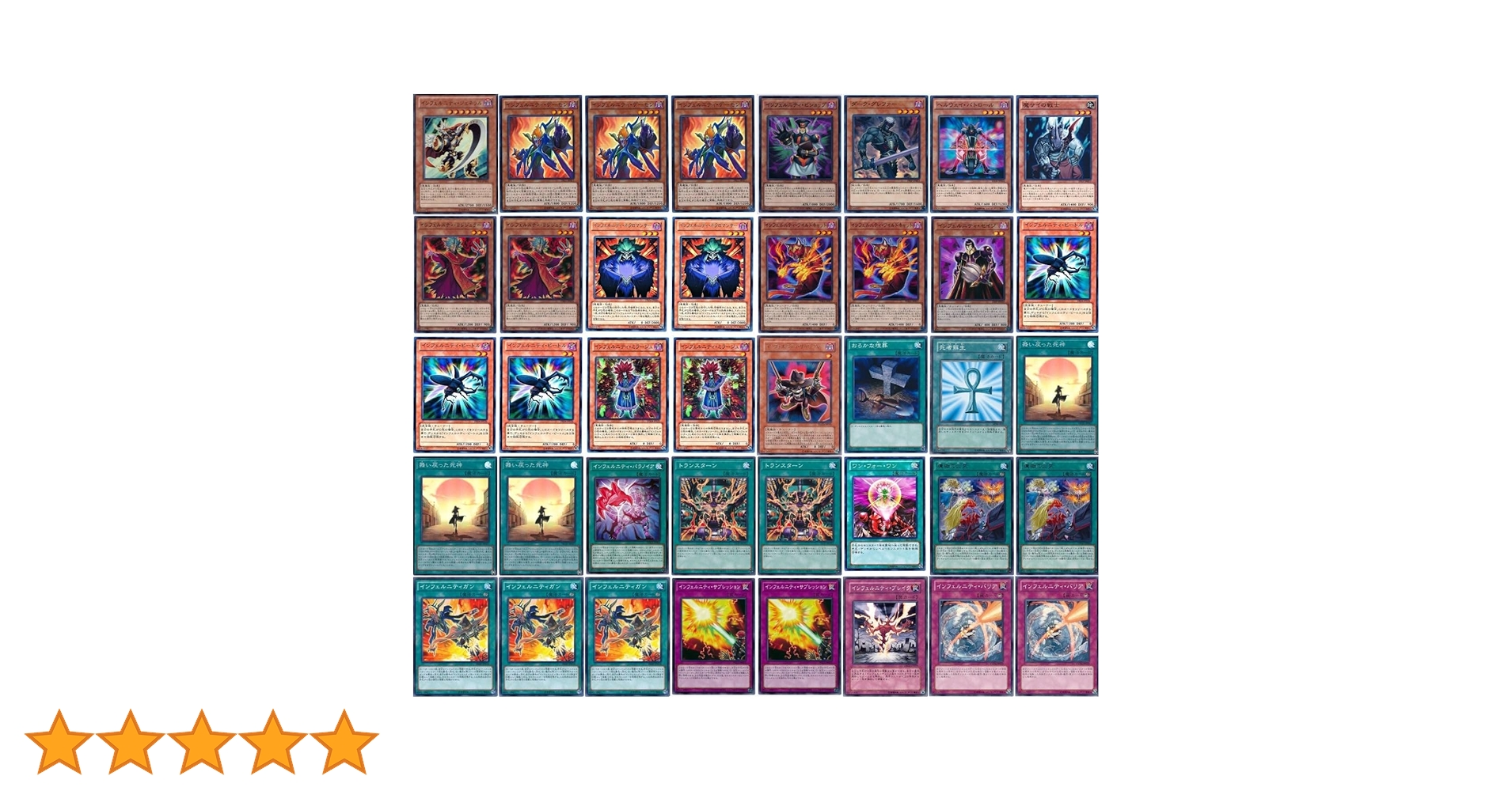 Amazon | 【デッキ販売】 インフェルニティ デッキ 構築済みデッキ