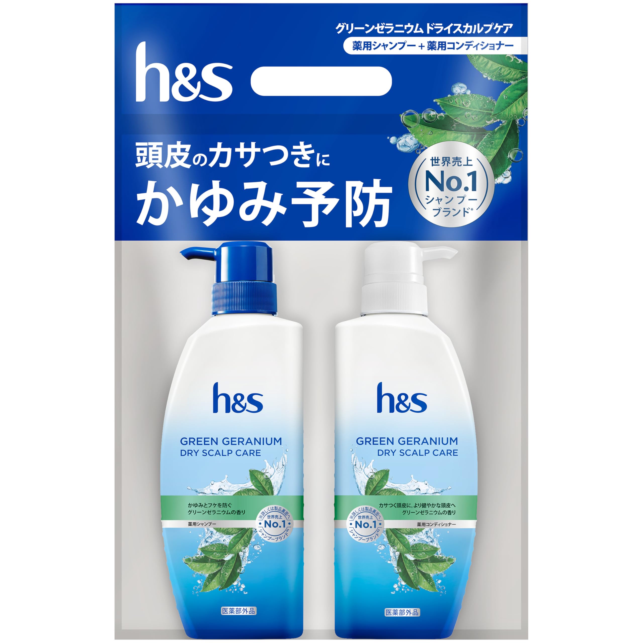 頭皮の救世主!h&sグリーンゼラニウムでツルツルスカルプ体験