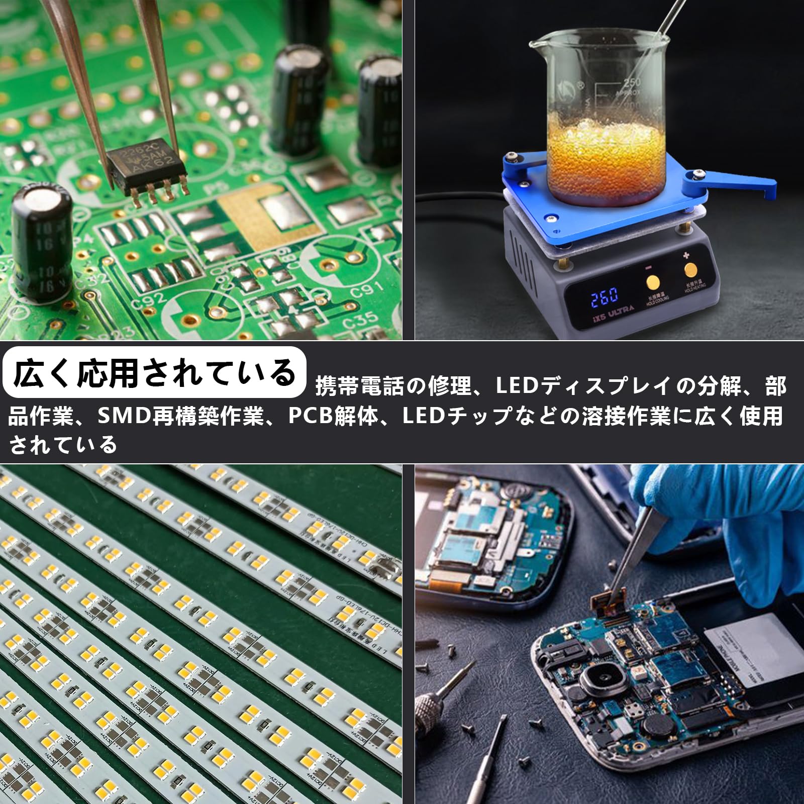 Amazon.co.jp: PCB恒温ホットプレート 予熱ステーション 回路基板の