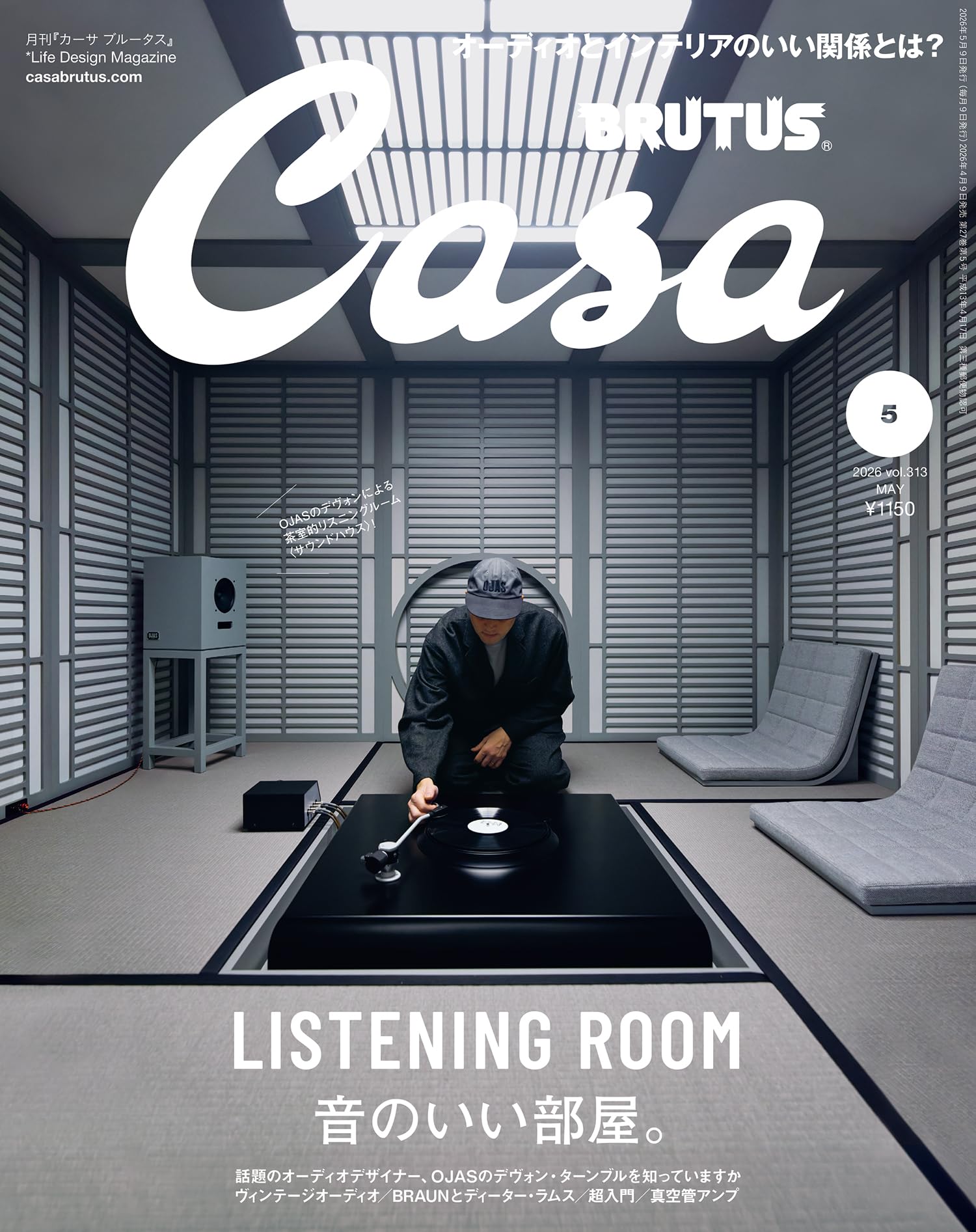 アート・デザイン・音楽 Casa BRUTUS Casa BRUTUS(カーサ ブルータス) 2026年 5月号[音のいい部屋。]: 2026