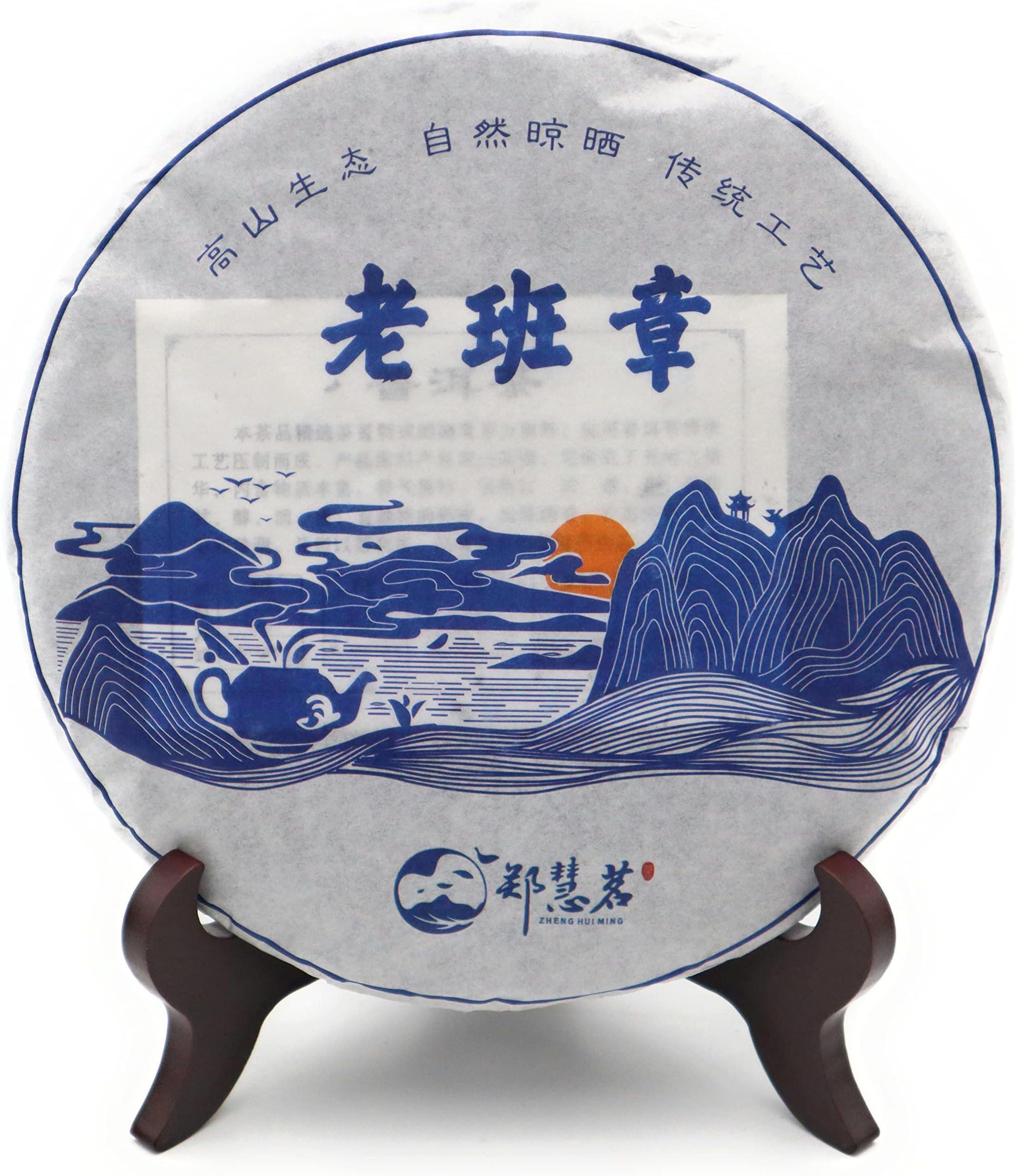 老班章1